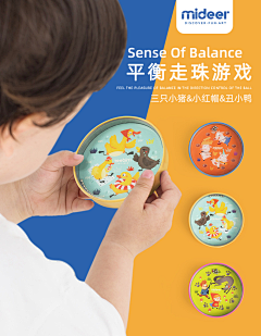 Galaxy77777采集到儿童产品