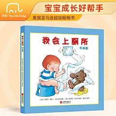 我会上厕所女孩版 精装男孩幼儿拉粑粑便便如厕训练绘本0-3-6周岁-tmall.com天猫