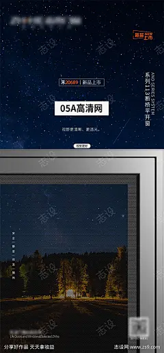 门窗产品DM单宣传海报-素材库-sucai1.cn
