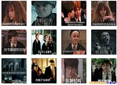 哈利波特qq表情|哈利波特咒语表情包 12P_177347下载