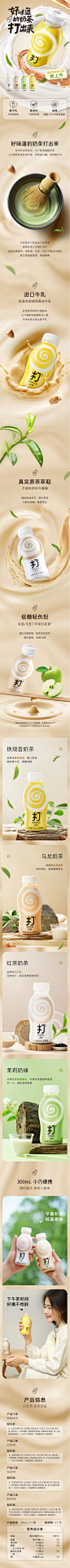 【农夫山泉官方旗舰店】农夫山泉低糖铁观音打奶茶300ml_15瓶-tmall