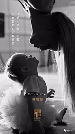 母亲节地产稿精选参考 接招！