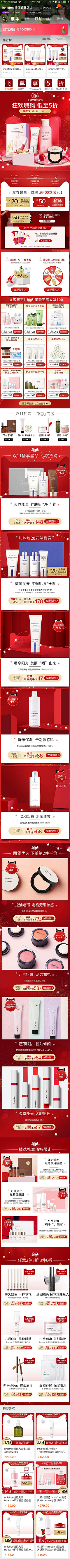 半城风沙烟如肃采集到双十一