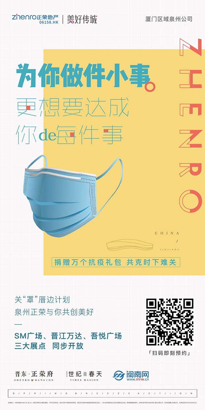 微信图片_20200307094820