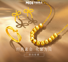 设计女工小张采集到黄金/珠宝/首饰视觉设计