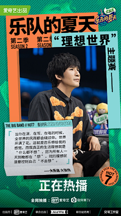 安时吖采集到艺人海报