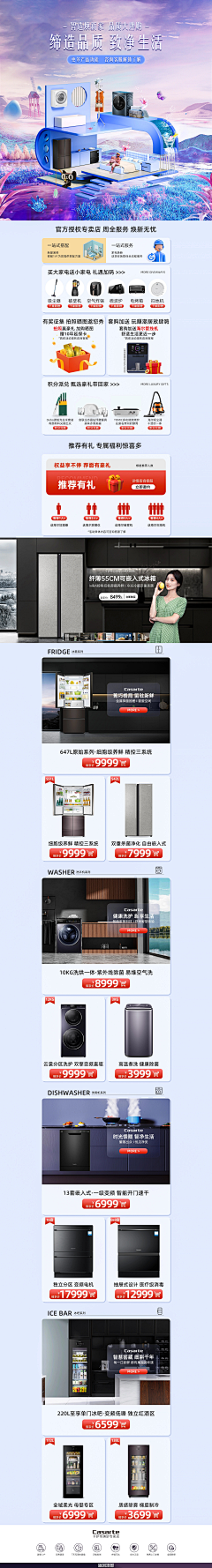 搞设计的快乐采集到电器页面