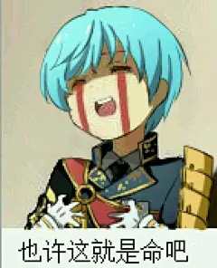 【图片】【冷却材】那个……大佬们有没有刀男的表情包【刀剑乱舞吧】_百度贴吧