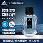 阿迪达斯香水主图 香水主图 阿迪达斯主图 香水素材