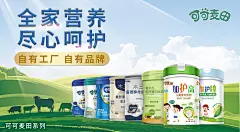可可麦田系列海报木三高青木瓜乳酸菌加护畅加护瞳加护高