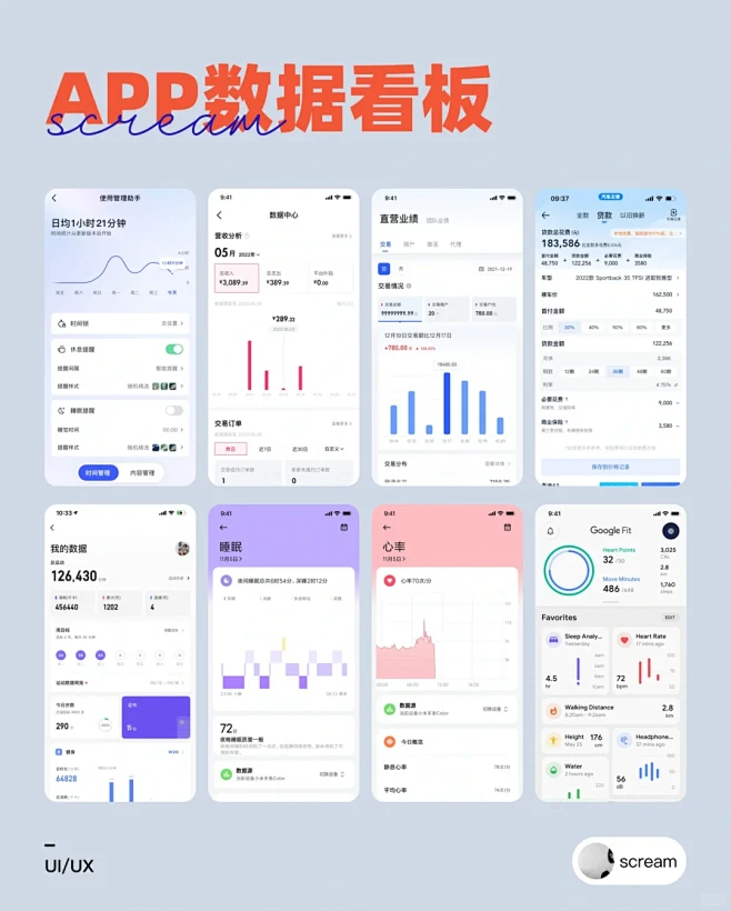 App界面分享 - 小红书