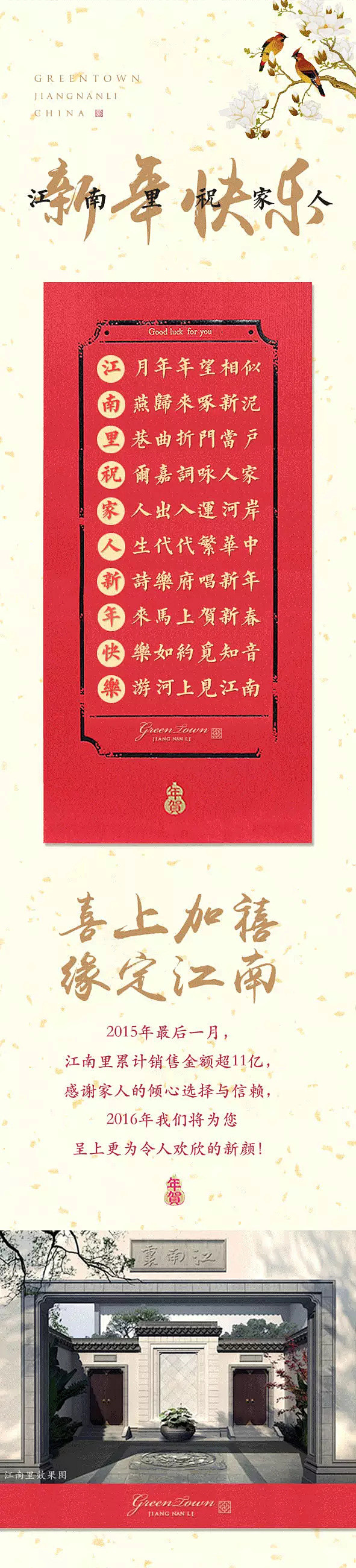 祝福藏诗里，家人常心里
