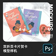 双折页宣传册卡片贺卡请帖展示效果图智能贴图模型样机PS设计素材-淘宝网