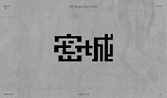 闪光FOlight采集到WORD JOY 字娱字乐