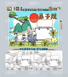 弟子规启蒙孔子国学教育小报  - 源文件下载【酷图网】国学经典小报,传统文化,弟子规,古代儿童,竹简,扇子,可爱,书法,中国风,竹叶,竹子,草木,读后感,小报,手抄报,边框,素材,校报,学生小报,中国传统文化,弟子手抄报,弟子,国学,孔子,电子,抄报,启蒙,黑白涂色线稿,启蒙教育