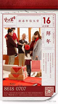 布拉格的瓶子采集到房地产 创意 春节系列海报