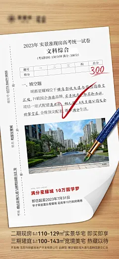 高考日海报-志设网-zs9.com