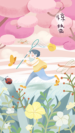 ~栀&夏~采集到插画