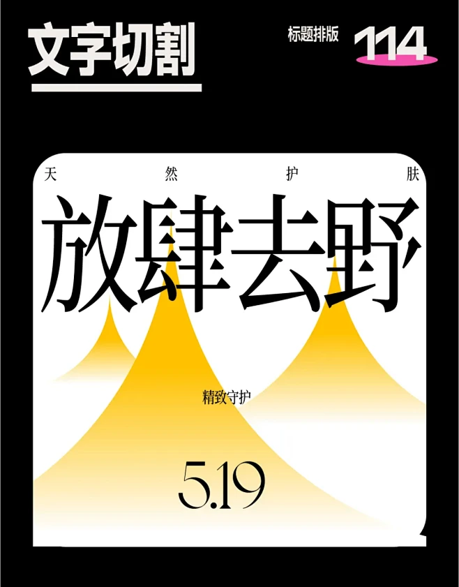 100种标题排版拿去抄04