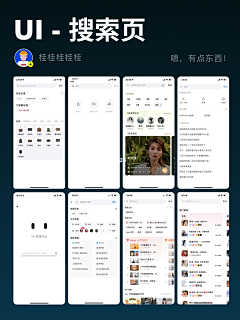 阿软a采集到【UI】搜索页