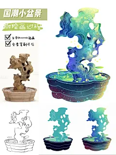 Procreate插画｜｜太湖石小盆景 - 小红书