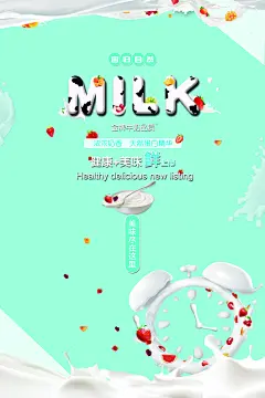 牛奶鲜牛乳饮料饮品奶制品促销海报
