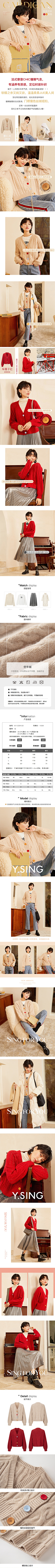 逝言~采集到详情页-服装