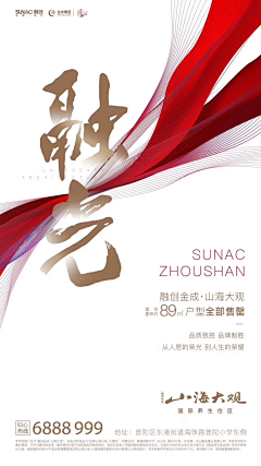 张旭松223采集到喜报