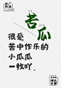 菜厂黑话系列