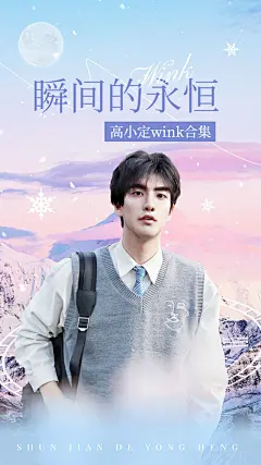 明星影视混剪竖版视频封面