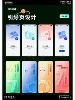 纹刀·阿树采集到H5界面UI