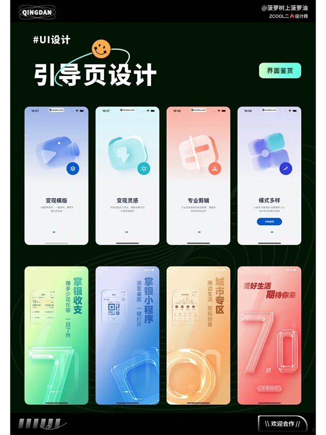 UI分享｜app引导页界面分享-花瓣网
