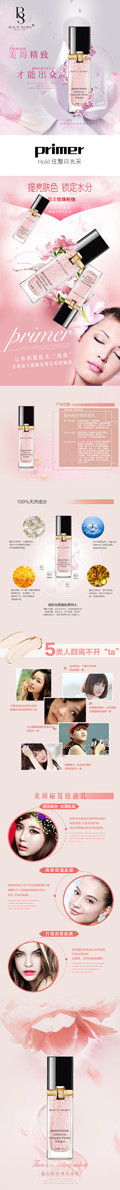 Beauty-scenes采集到详情页