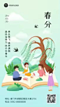植树节金融保险节日祝福插画风海报_设计页－稿定设计