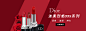 Dior口红banner