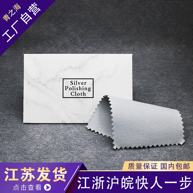 厂家批发大理石纹擦银布 银饰上光布 双面绒擦金布金银饰品擦银布