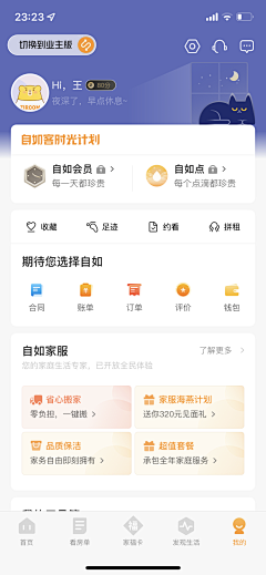 mumuxii采集到APP-个人中心/个人主页