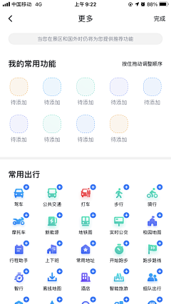 无忧的小猪haha采集到icon