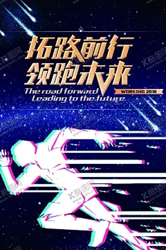 领跑未来 【酷图网】医疗,医疗科技,生物科技,医疗画册,医疗展板,医疗海报,医疗展架,基因,DNA,药品开发,医学研究,医药,医疗杂志,医疗器械,医疗广告,医疗设备,医疗器材,医疗宣传,医疗卫生,医疗仪器,医疗服务,守护,守护未来,领跑,关爱,生命,爱心,手,爱护,科技,奔跑,人物