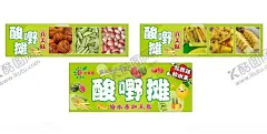 水果酸嘢海报 【酷图网】美味酸嘢,广西酸嘢,酸野,酸果,广西酸野,酸嘢 水果捞,水果,水果酸野,地摊三轮车