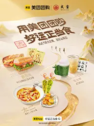 美食海报灵感图 7