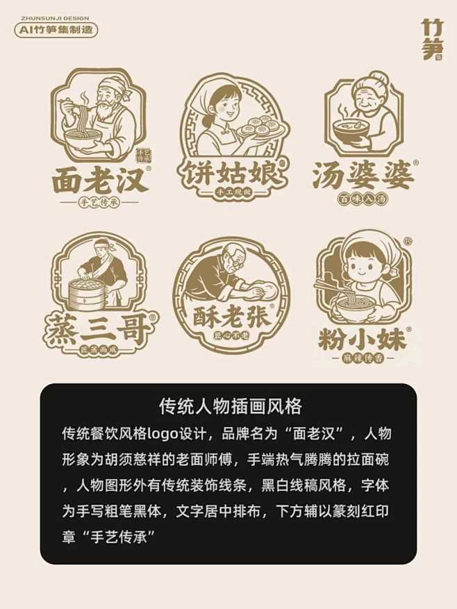 AI直出9种高级感国潮logo设计，附完整提示词！-花瓣网