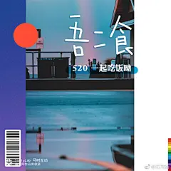 五芳斋|520写给十二星座的歌词专辑《吾二食》海报