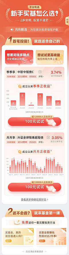 会发光的豆子采集到app 页面