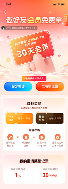 少奶奶Jane采集到电商
