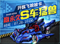 QQ飞车官方网站-腾讯游戏-竞速网游王者 突破300万同时在线