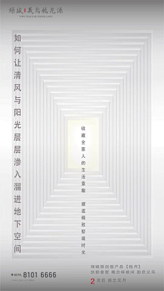 云深何处是归途采集到P__海报设计