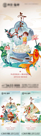 冬至插画海报-源文件