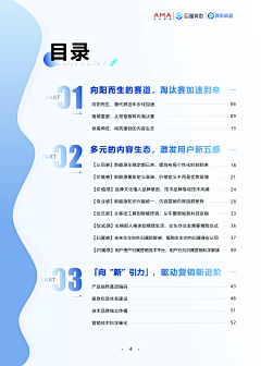 咚咚-锵采集到版式设计