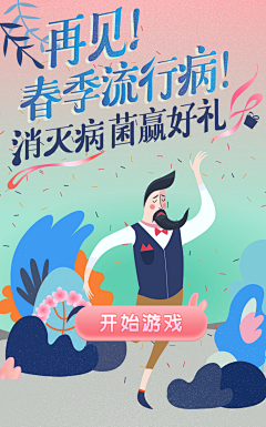 美工小林采集到App.闪屏